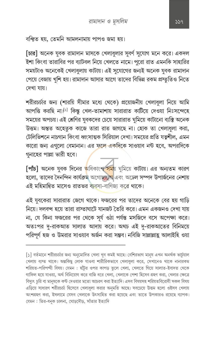 পাতা 7