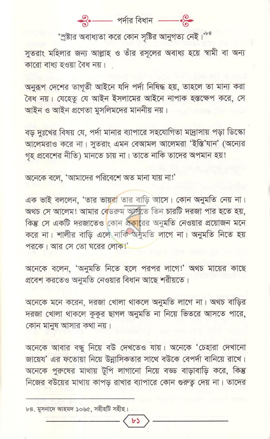 পাতা 14