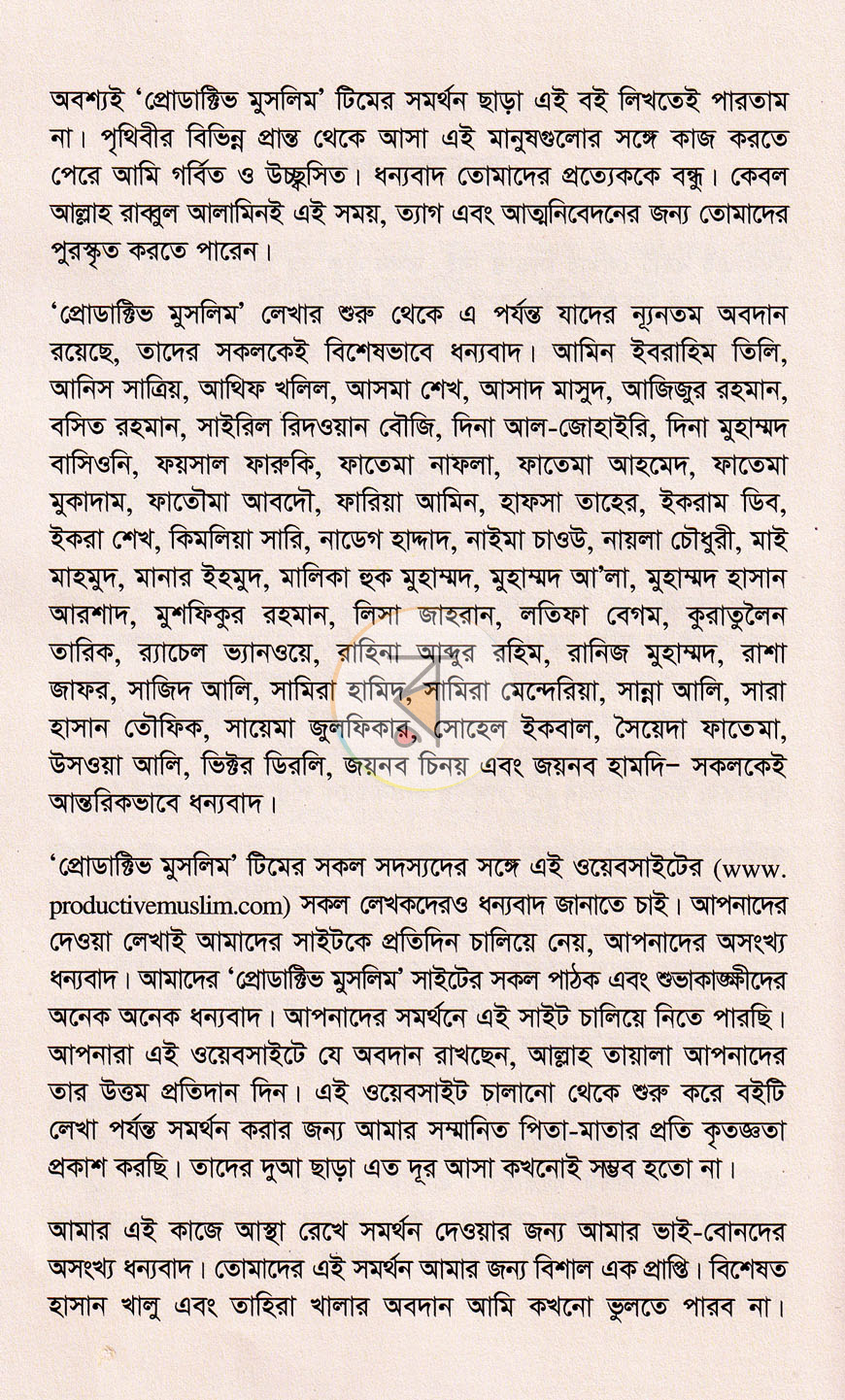 পাতা 3