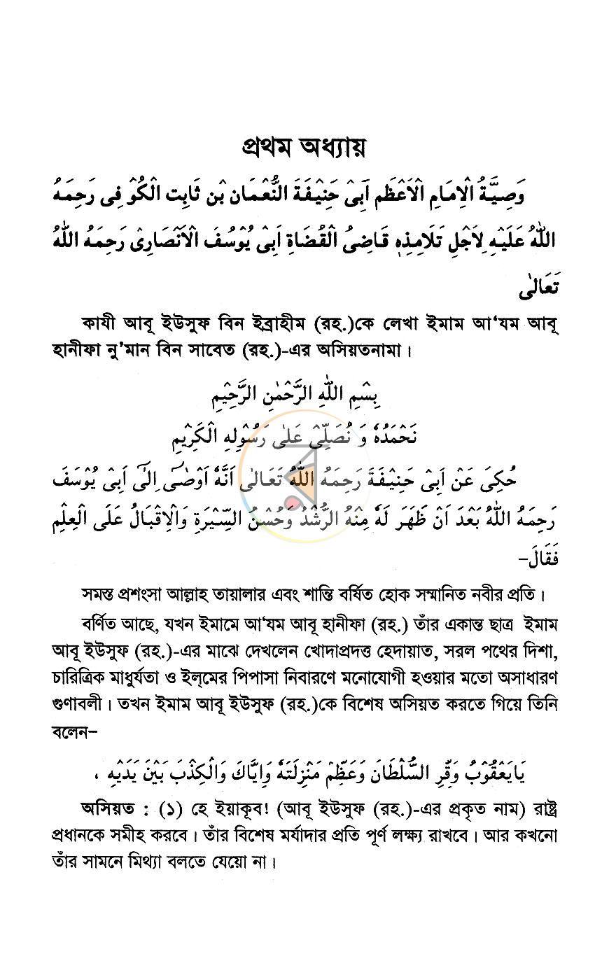 পাতা 4