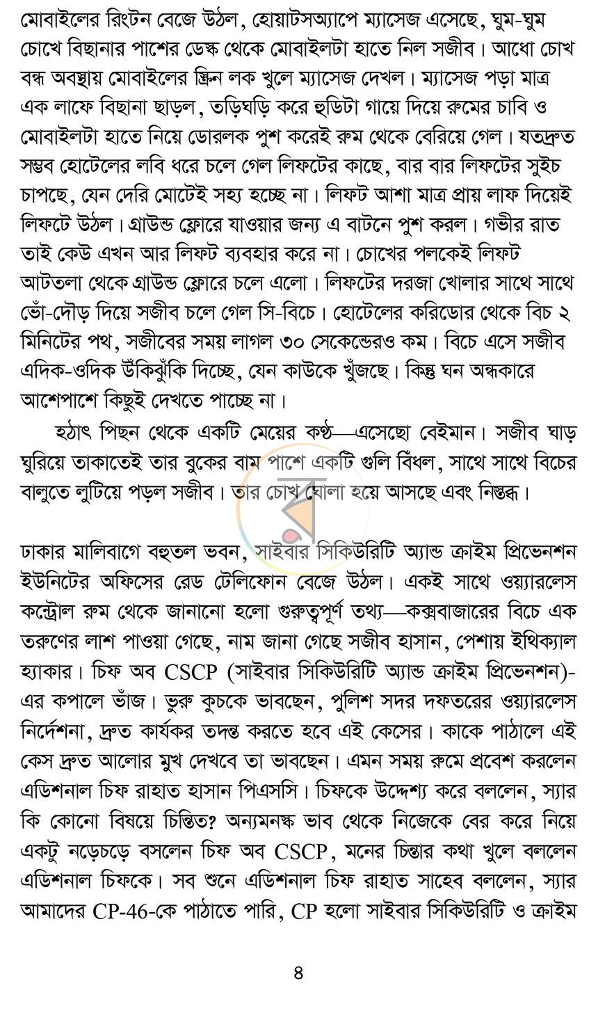 পাতা 3