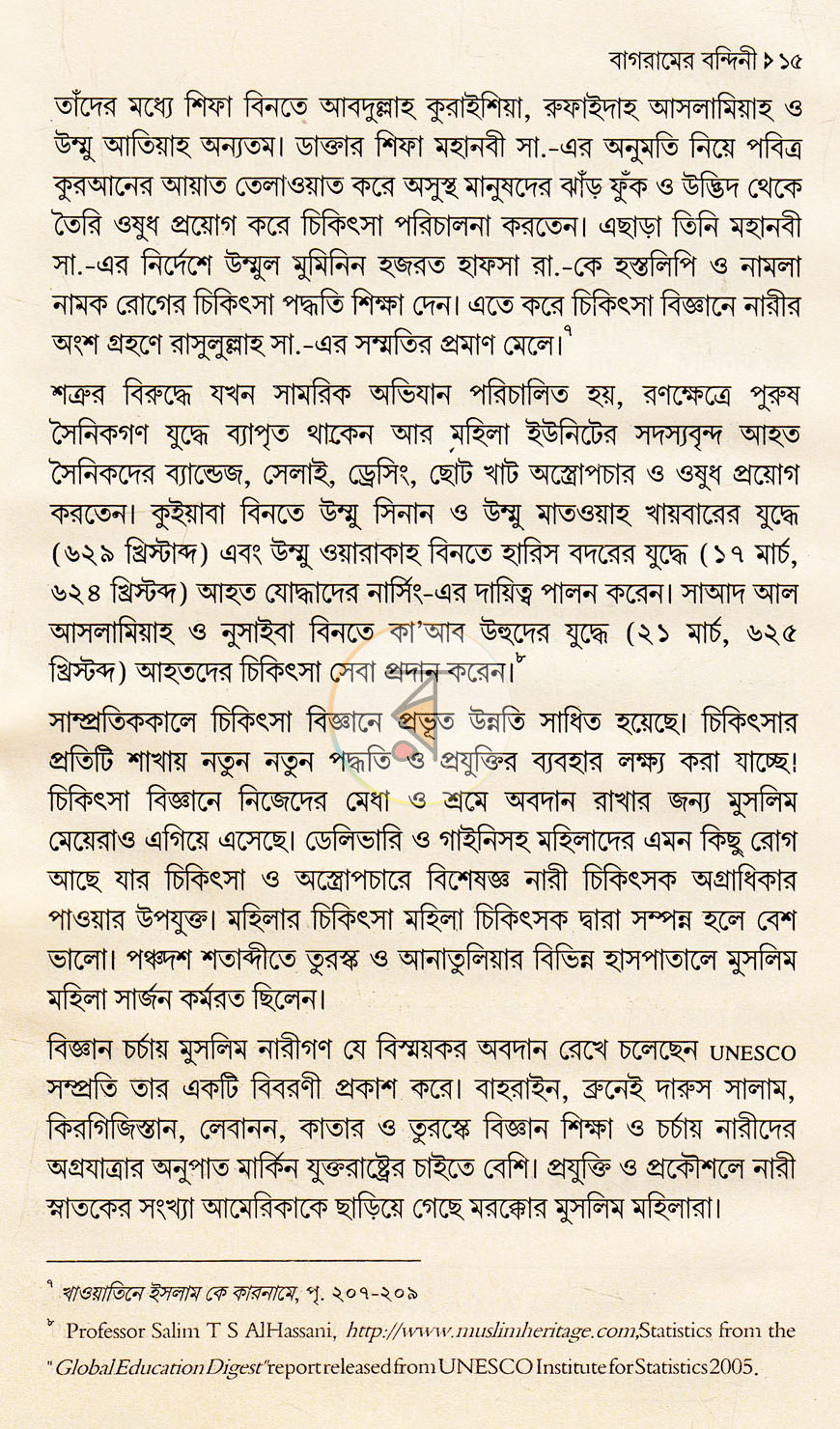 পাতা 10