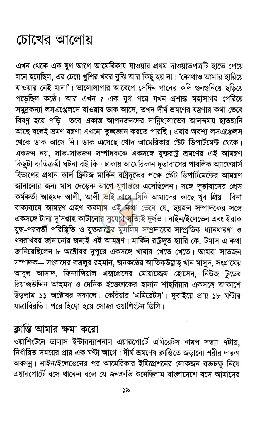 পাতা 9