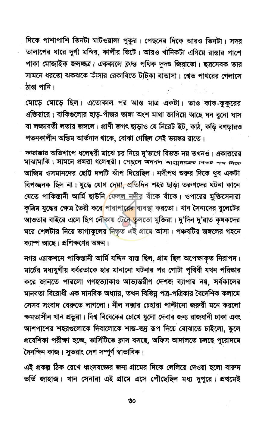 পাতা 11