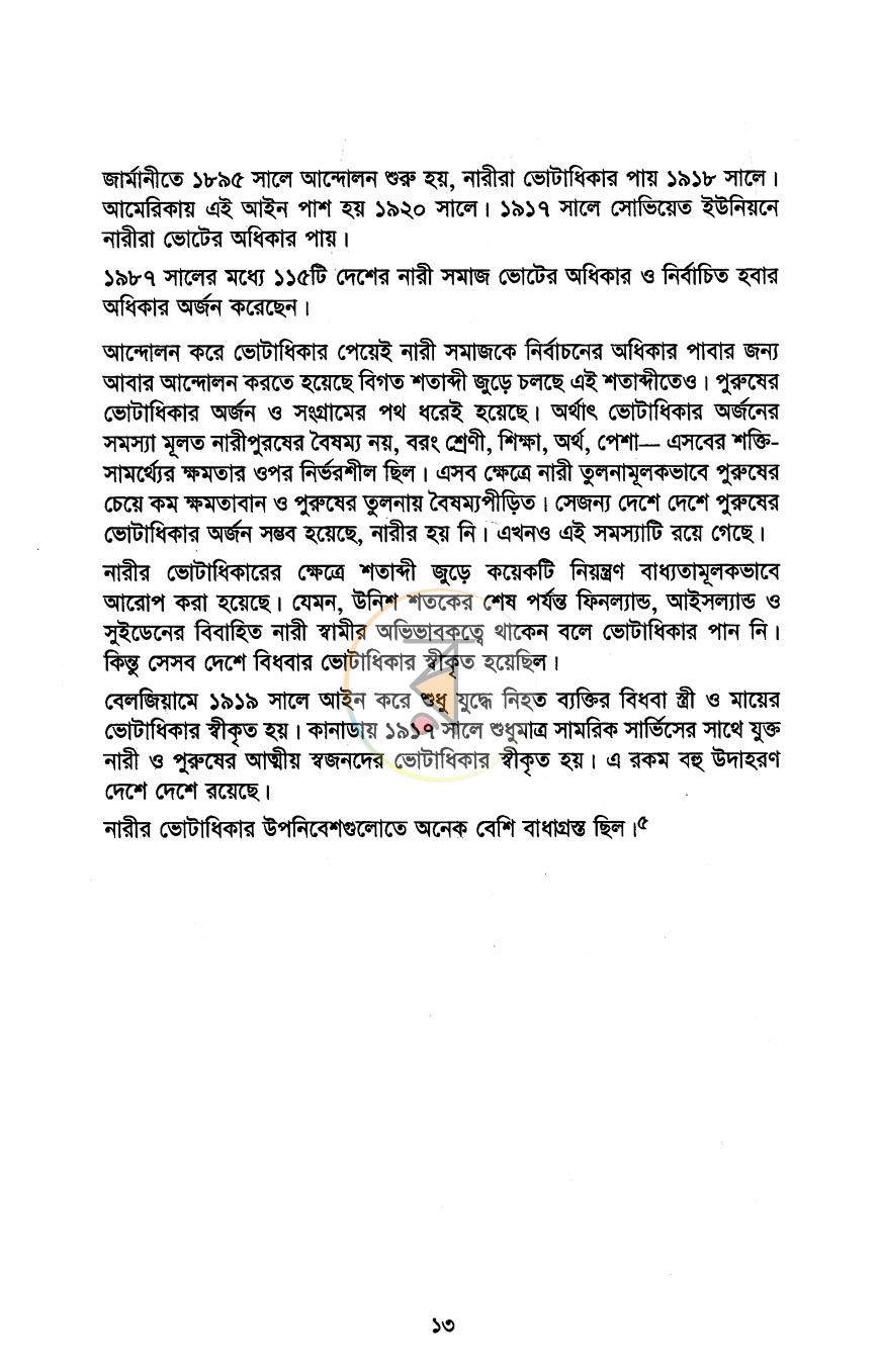 পাতা 6