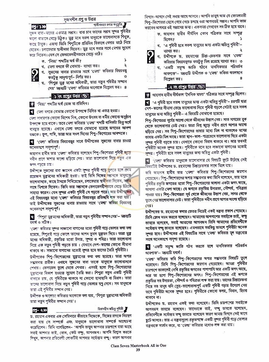 পাতা 14