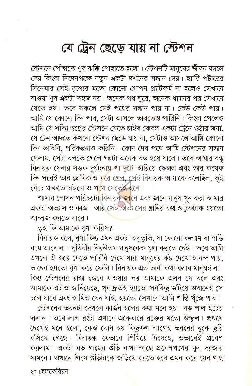 পাতা 10