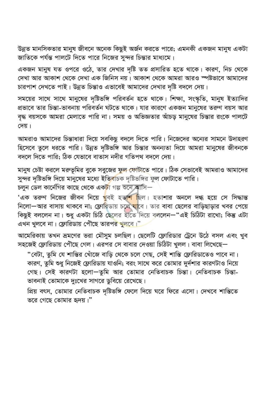 পাতা 17