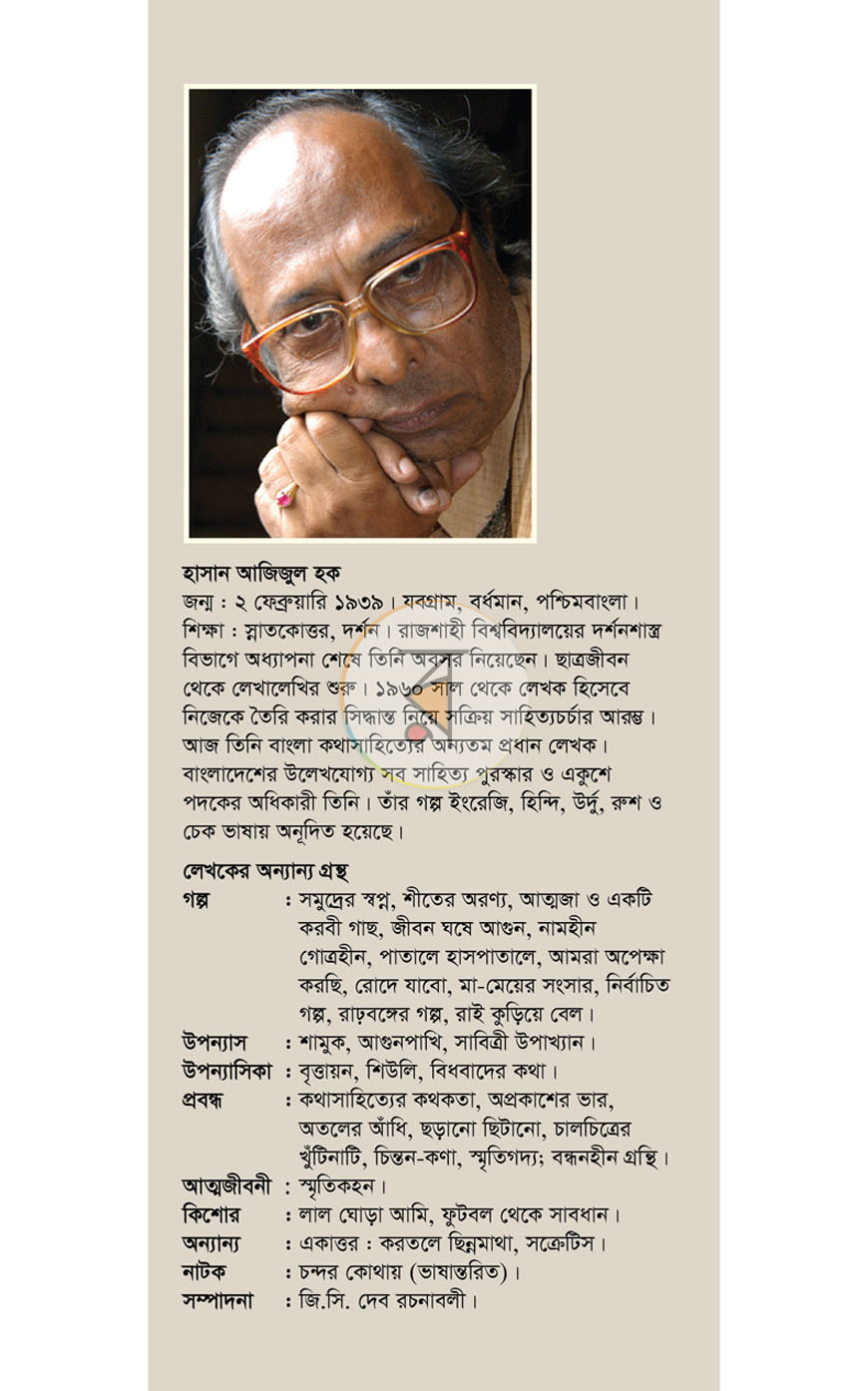 পাতা 7