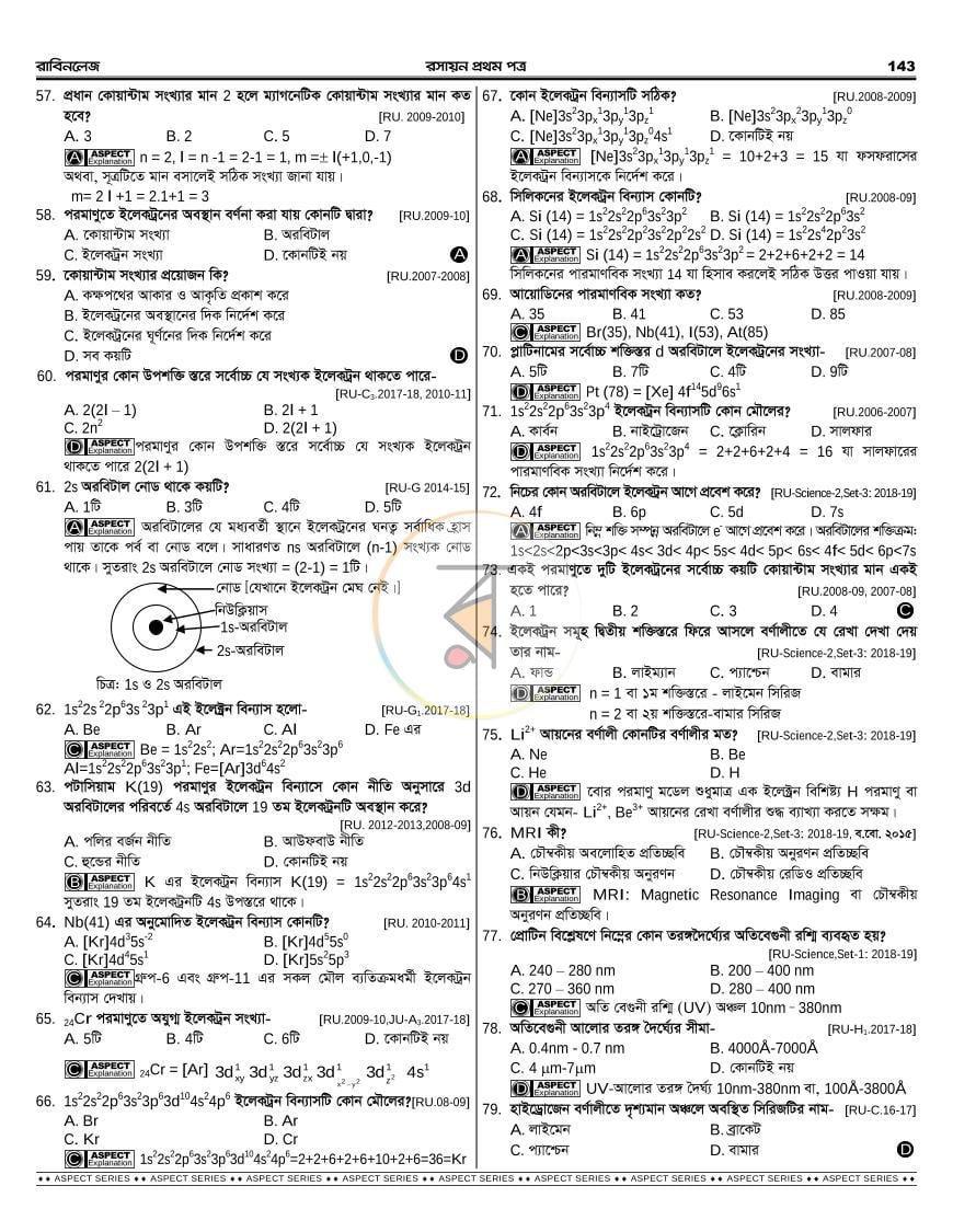 পাতা 51