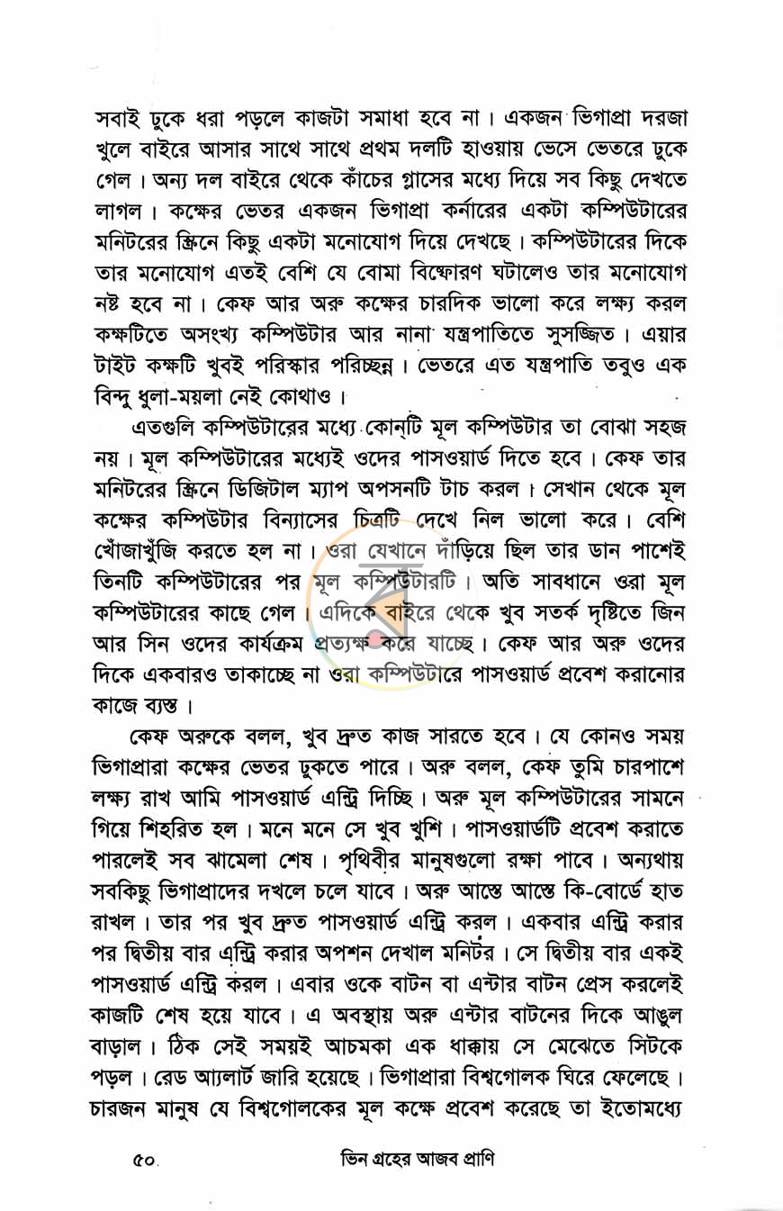 পাতা 7