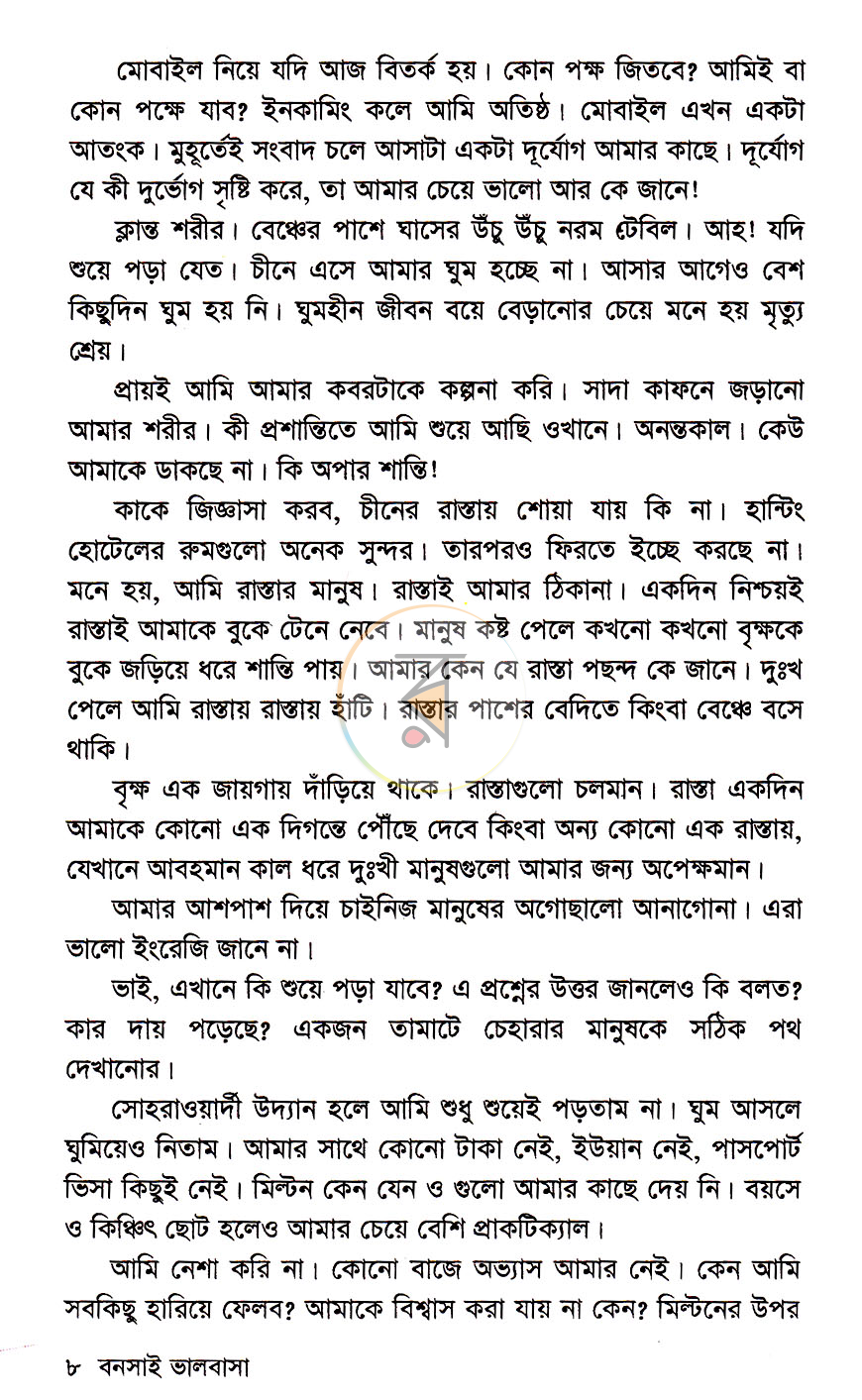 পাতা 4