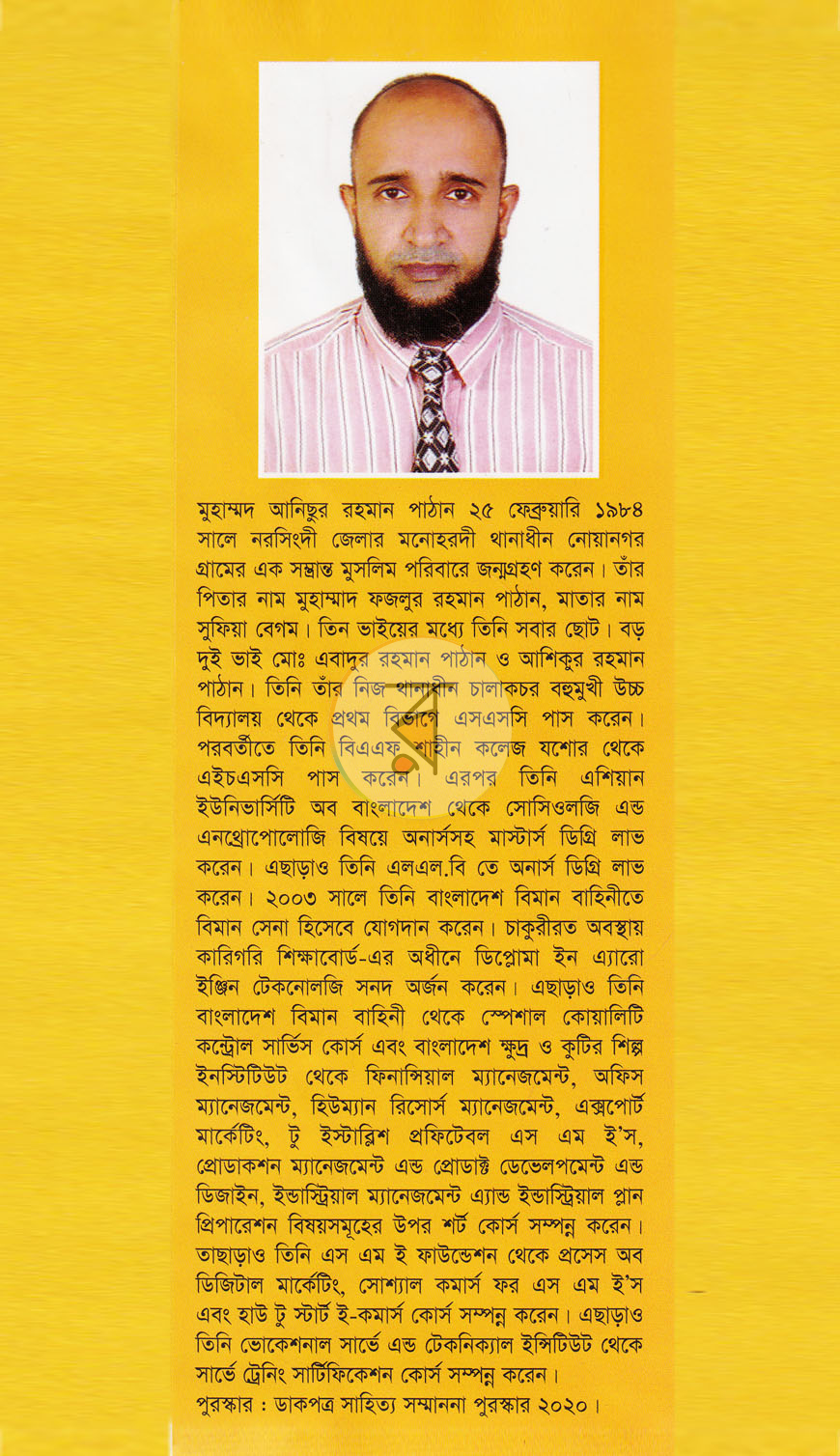 পাতা 9