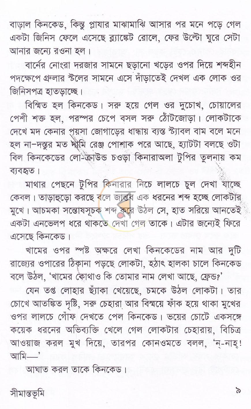 পাতা 5