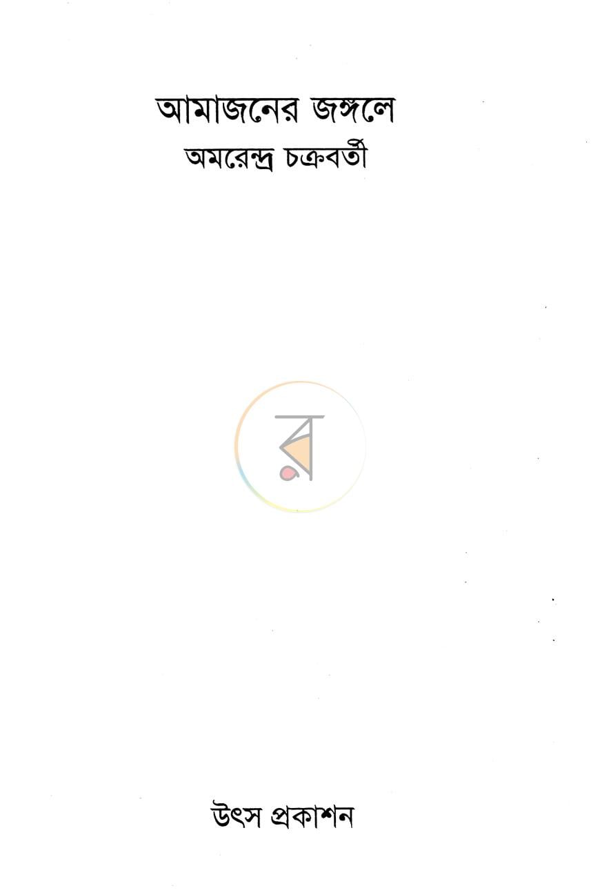 পাতা 2