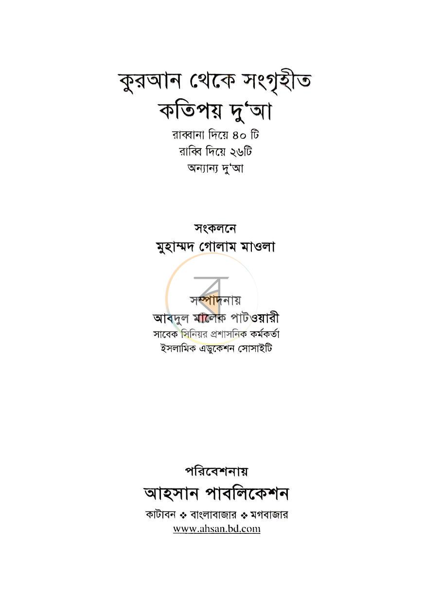 পাতা 1