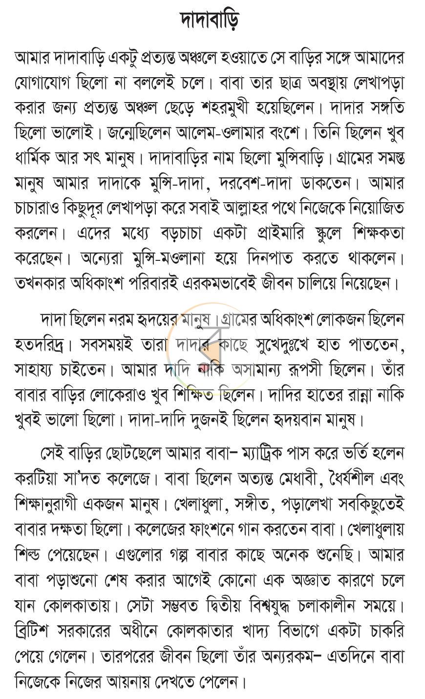 পাতা 9