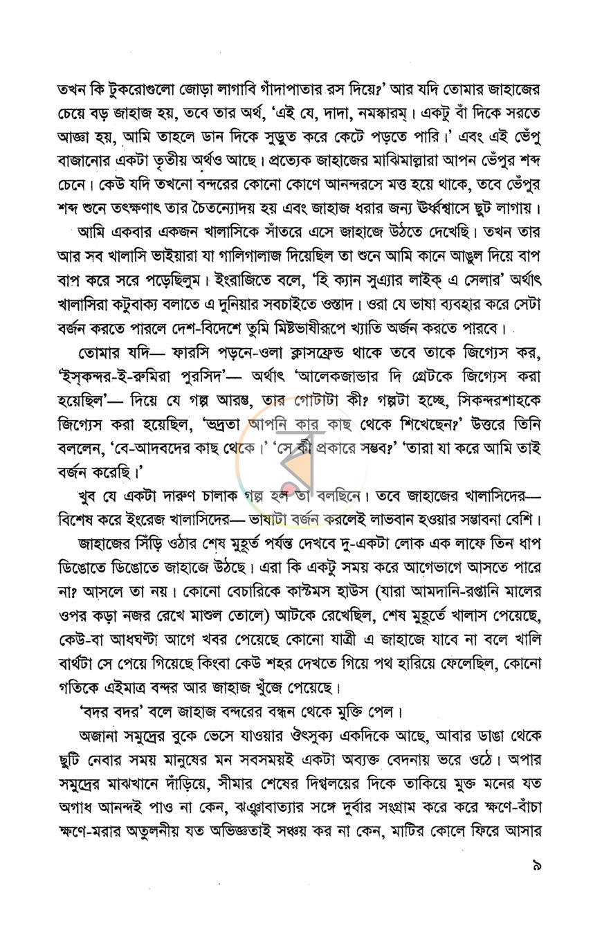 পাতা 5