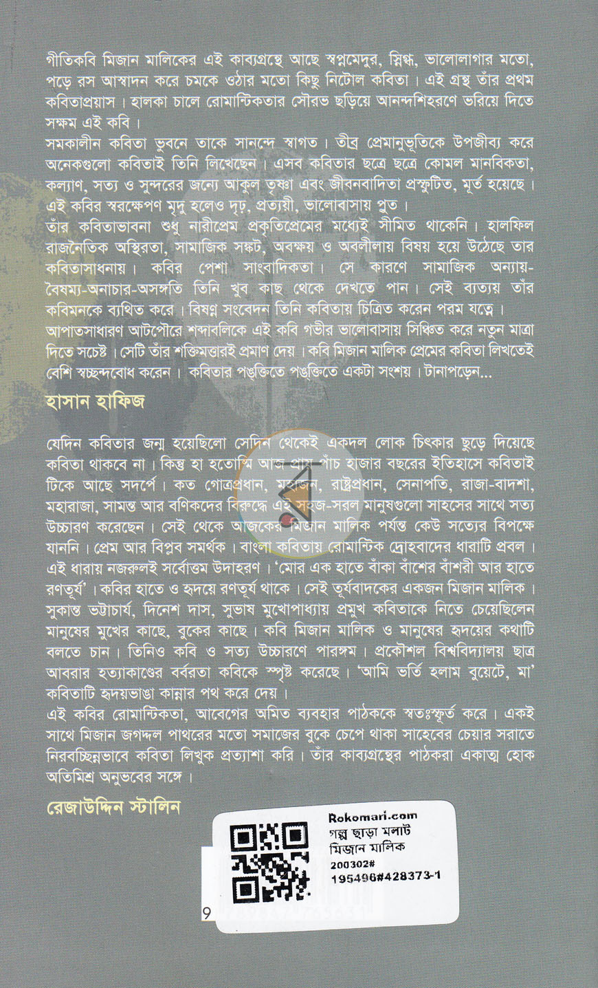 পাতা 10