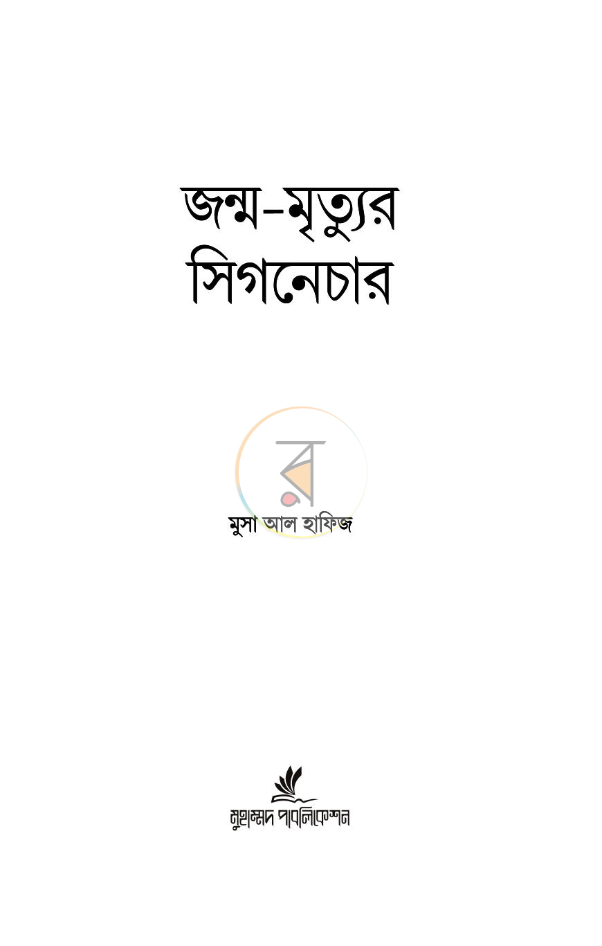 পাতা 1