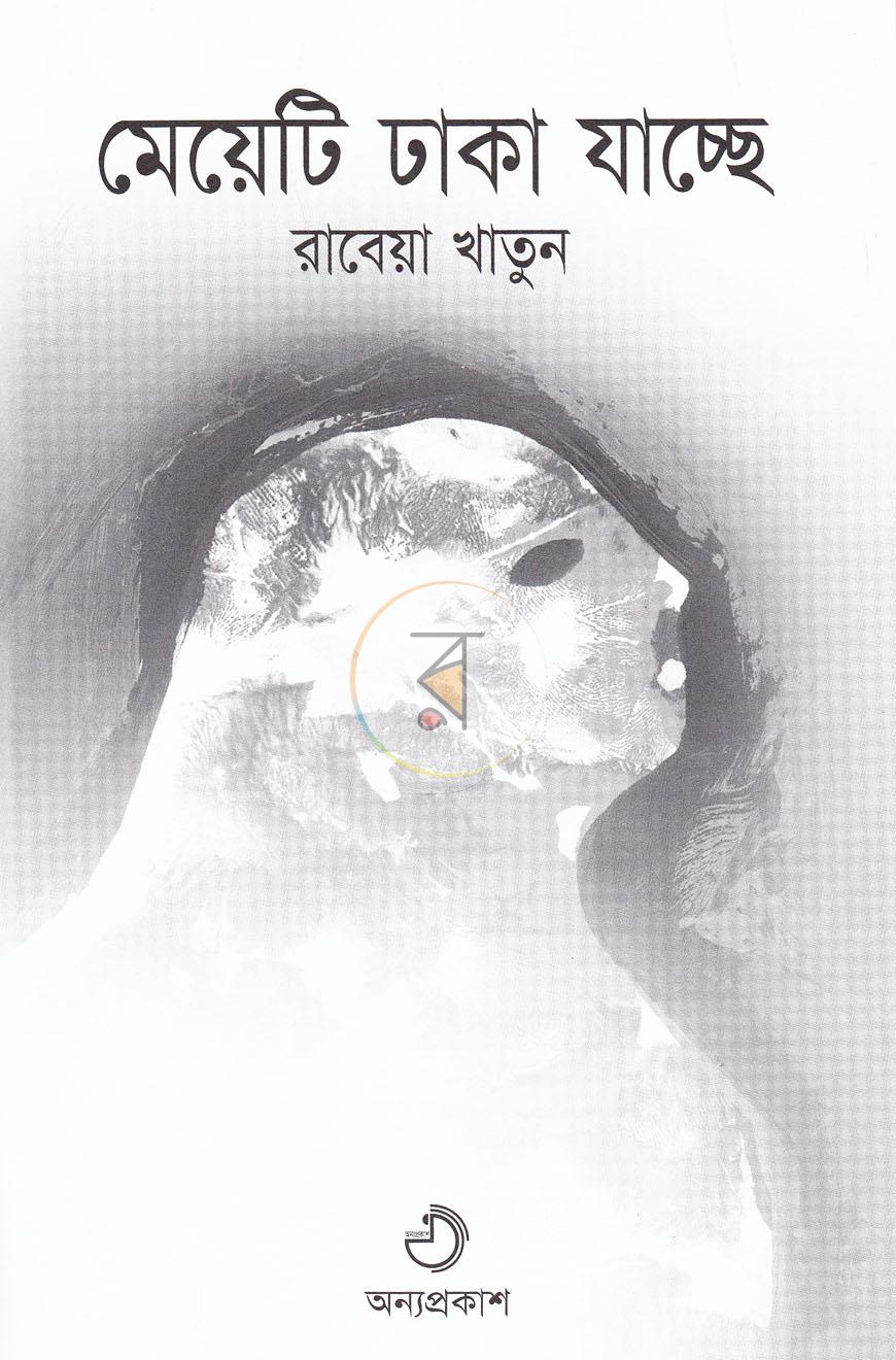 পাতা 2