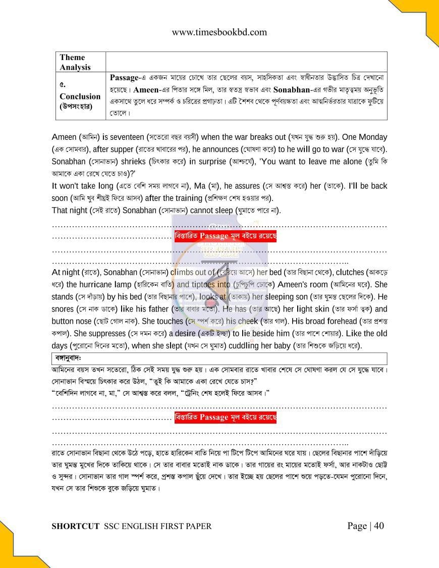 পাতা 40