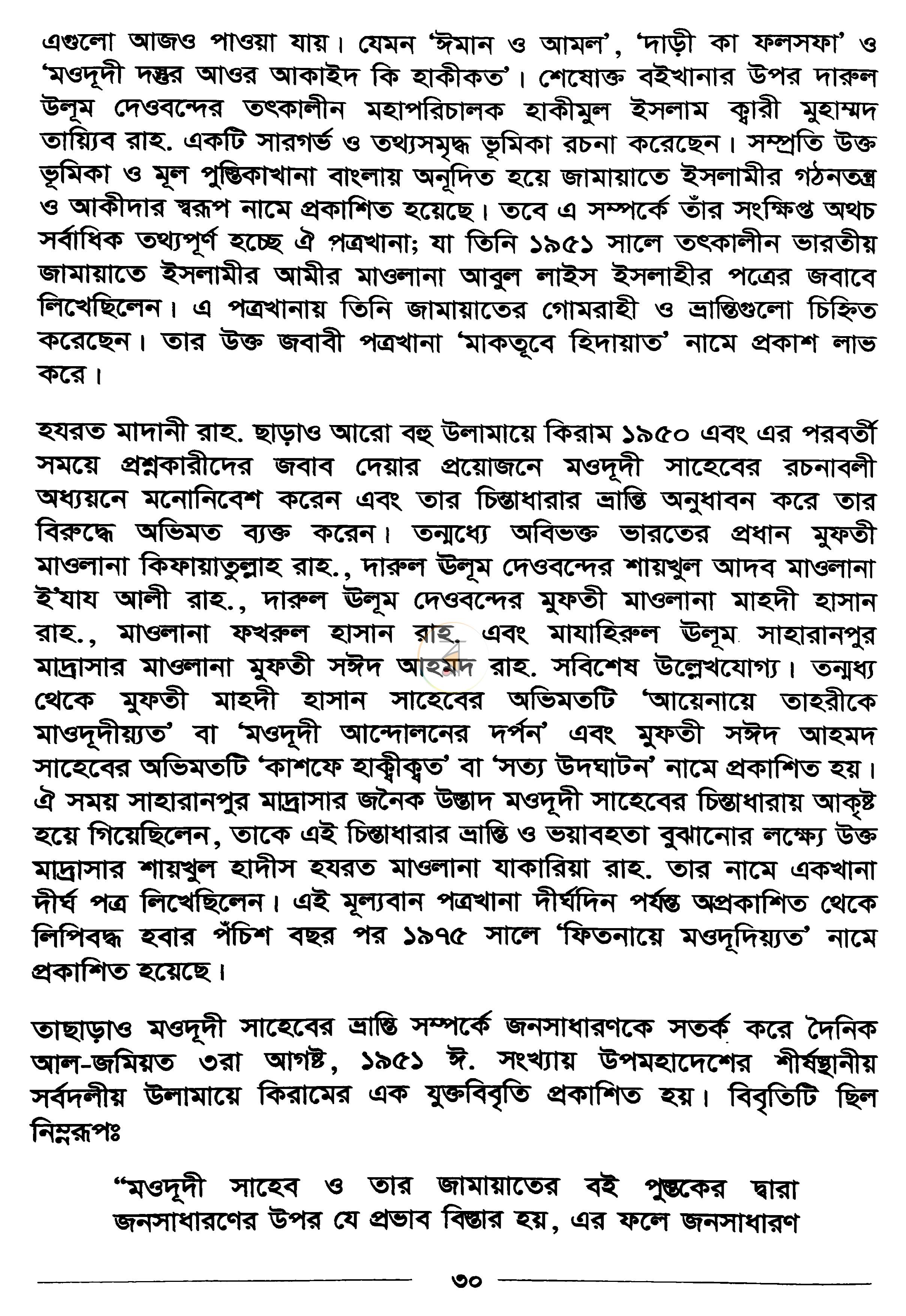 পাতা 11