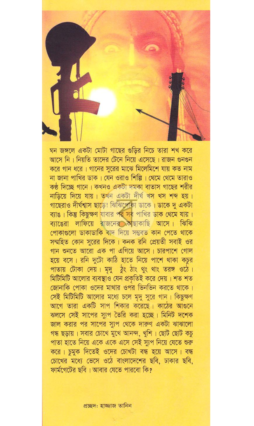 পাতা 1