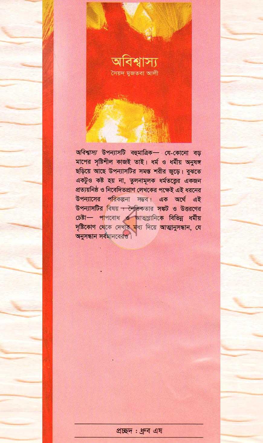 পাতা 1