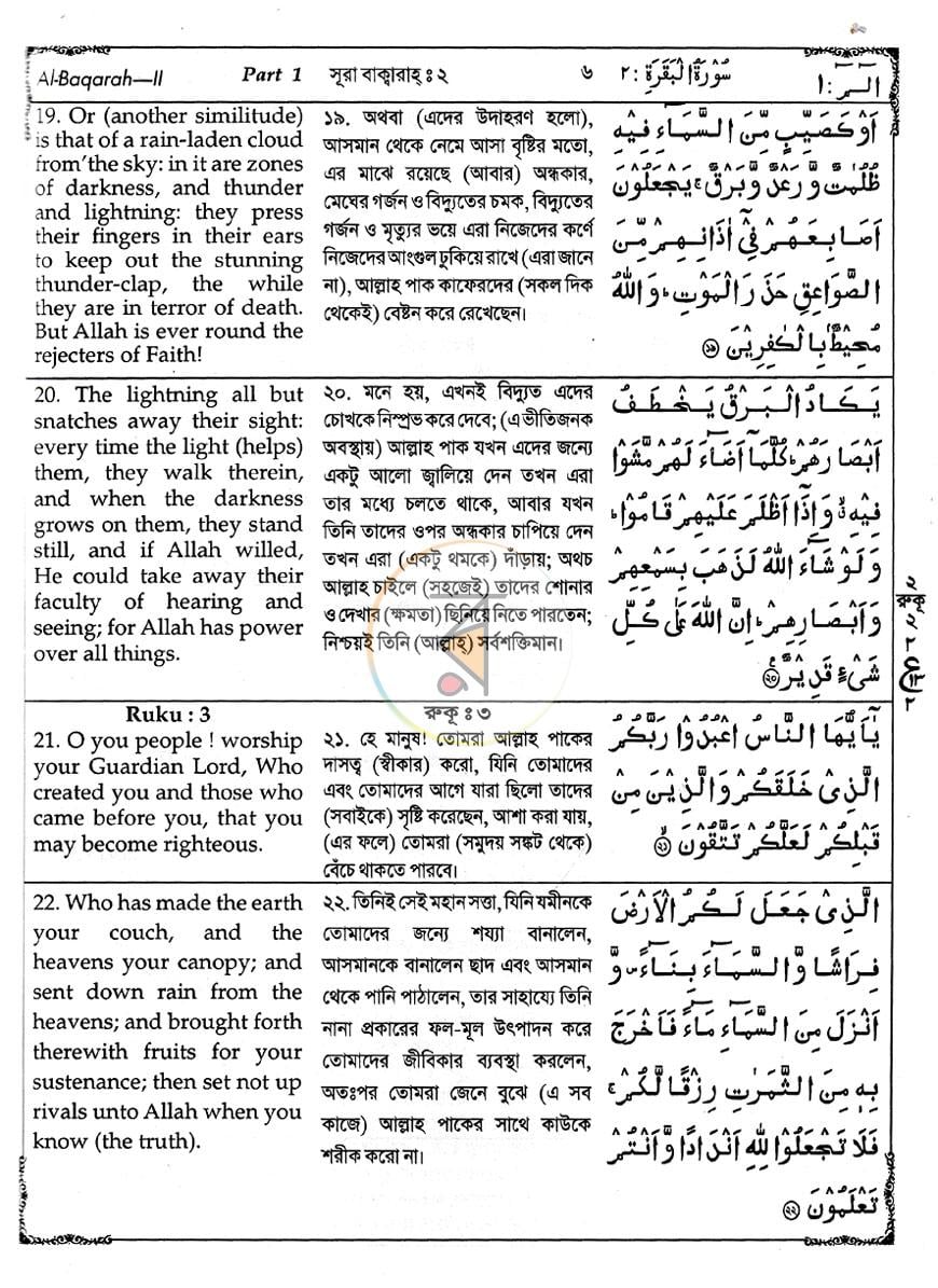 পাতা 12