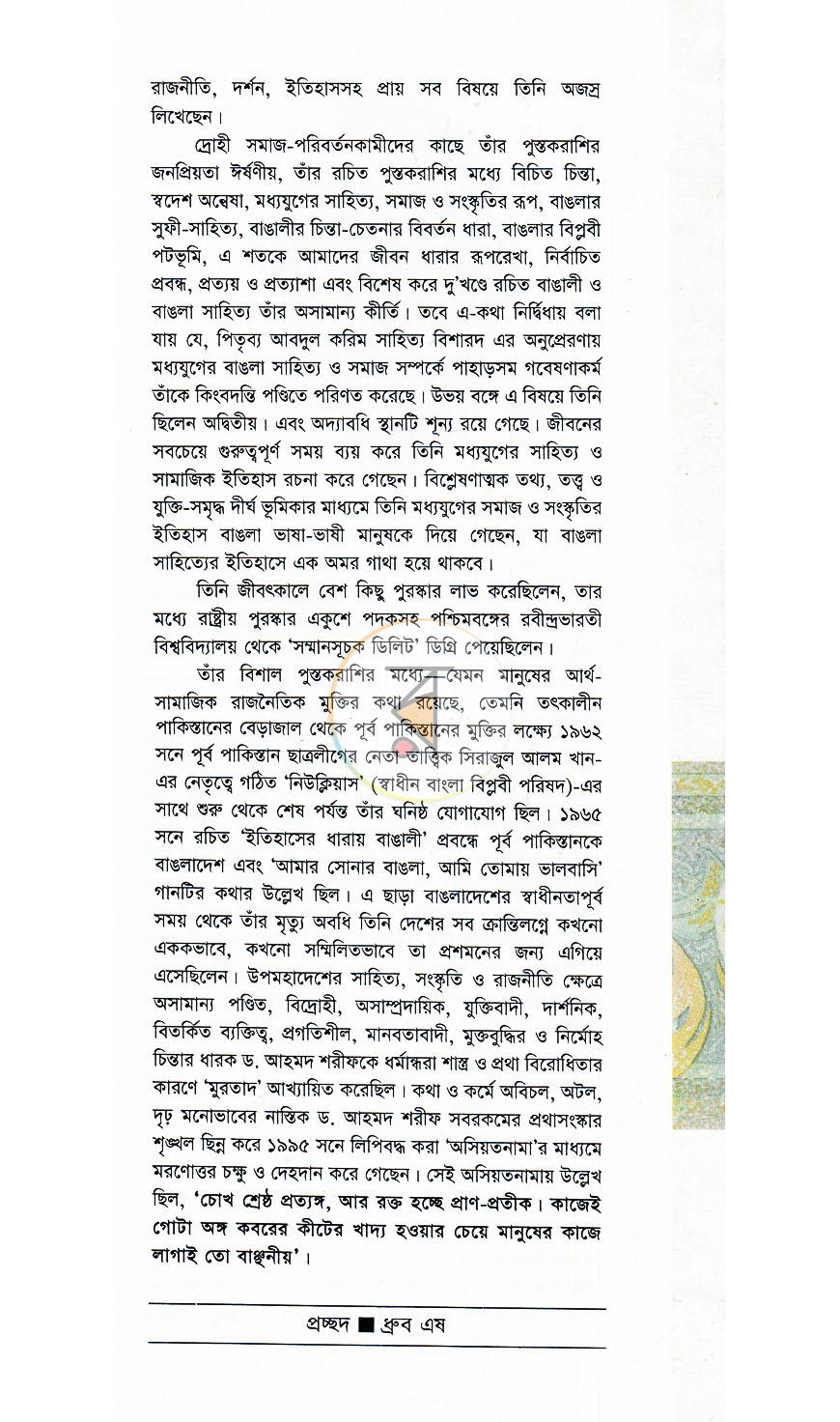 পাতা 14
