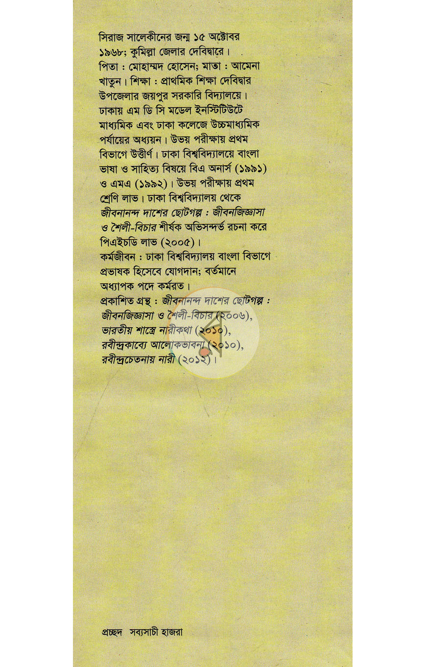পাতা 10