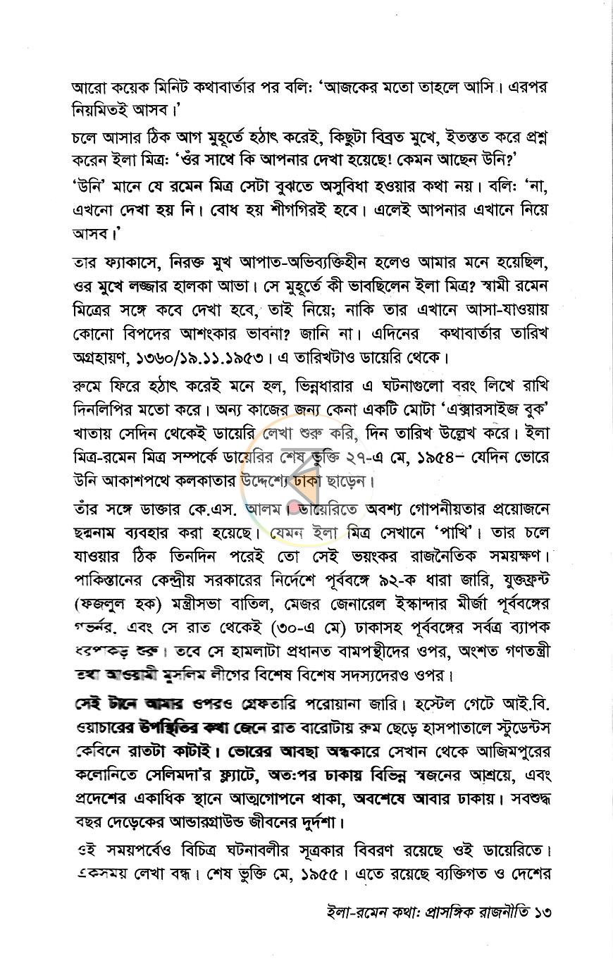 পাতা 9