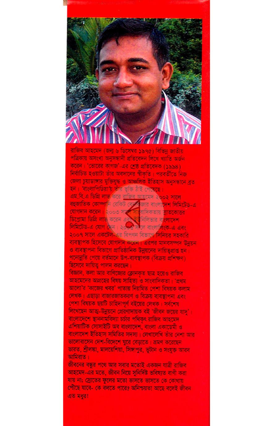 পাতা 7