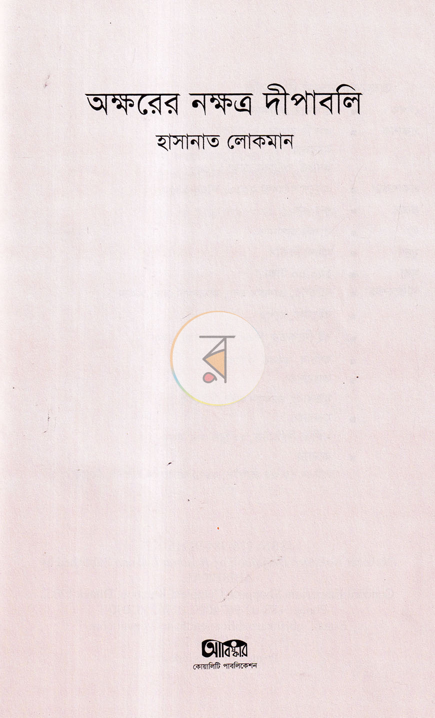 পাতা 2
