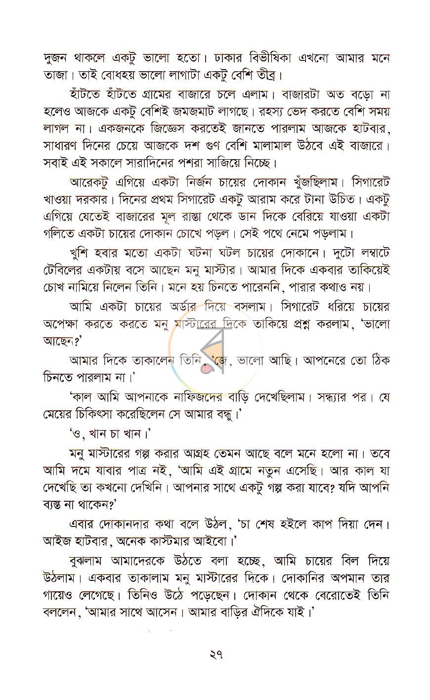 পাতা 13