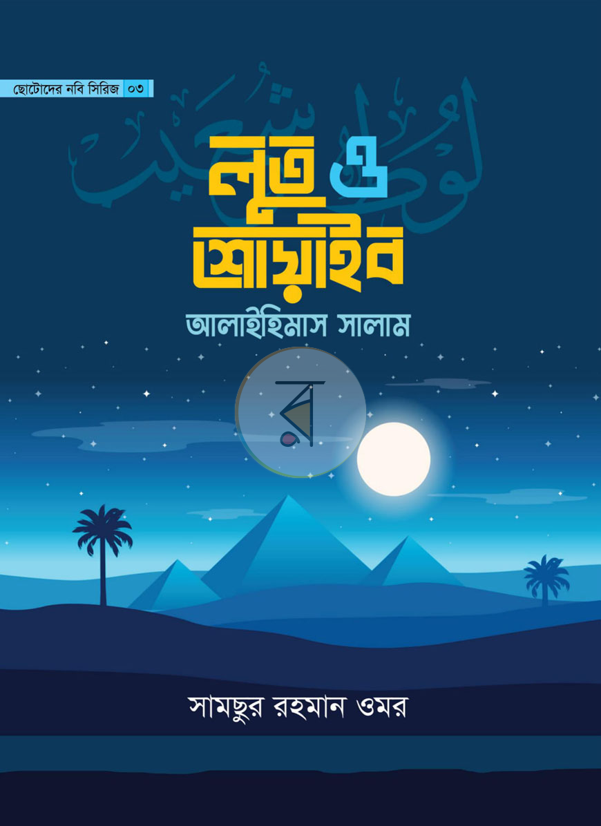 পাতা 7