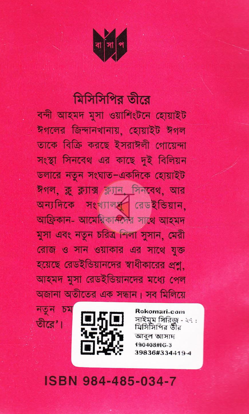 পাতা 7