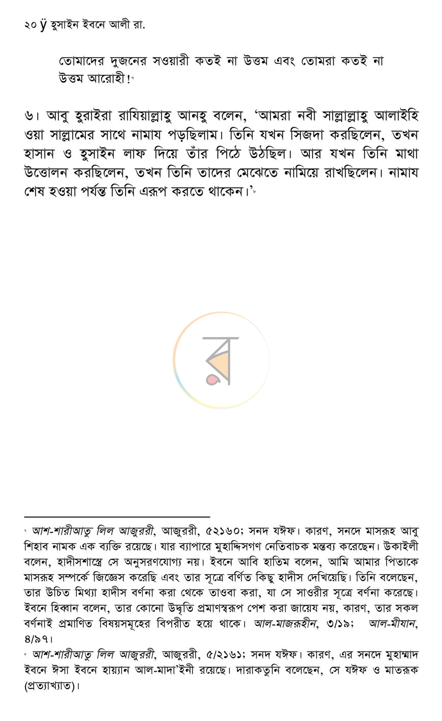 পাতা 14