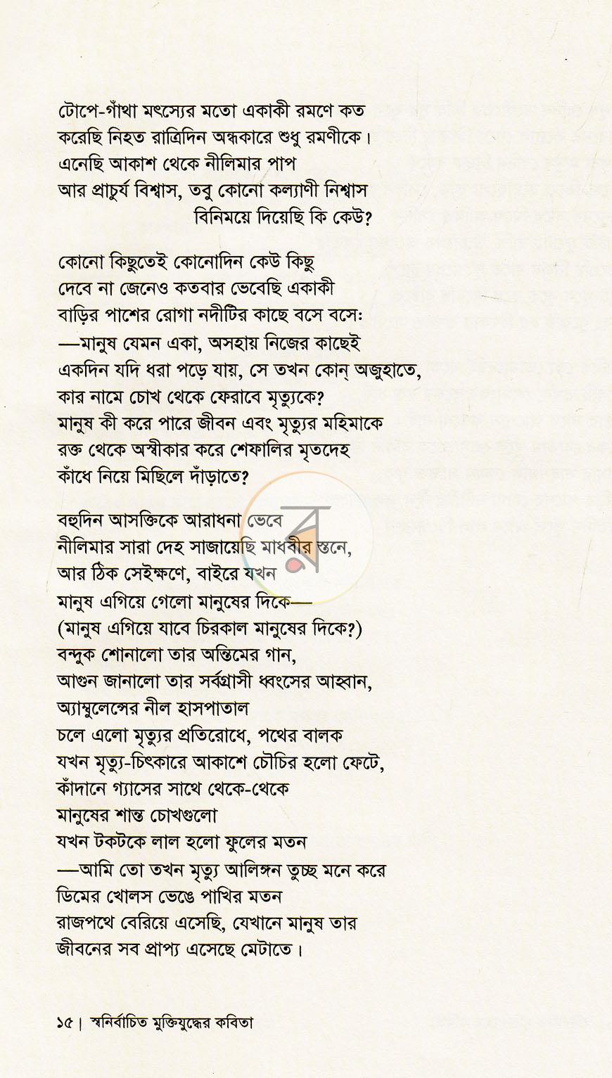 পাতা 9
