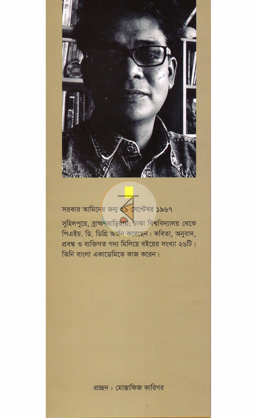 পাতা 10