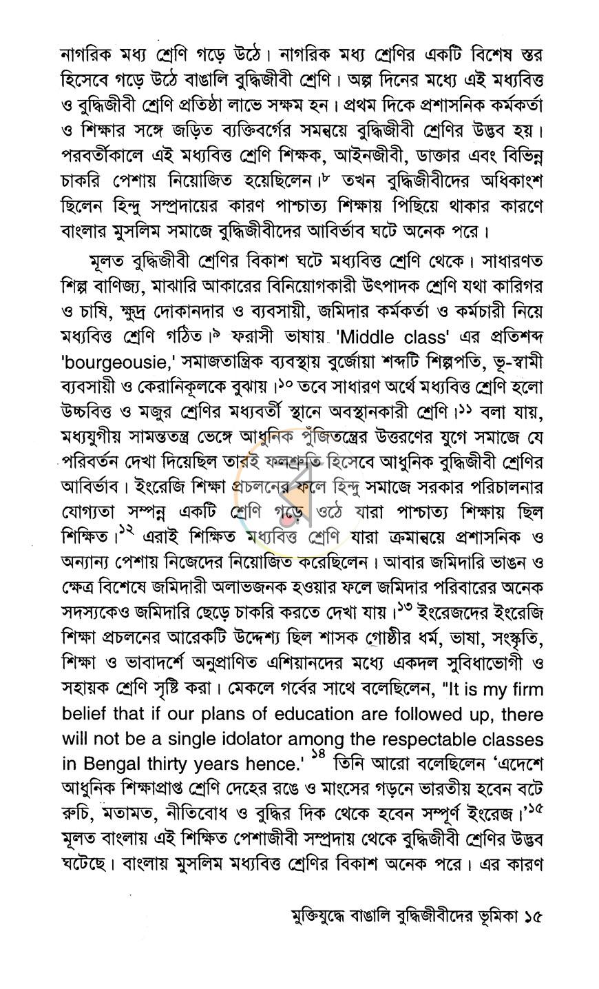 পাতা 9