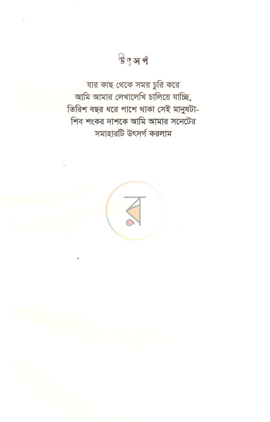 পাতা 3
