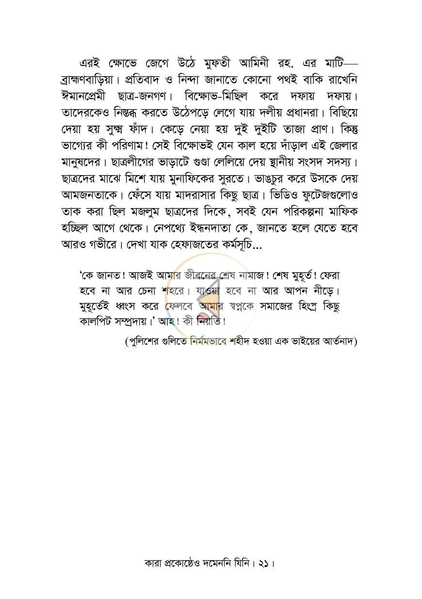 পাতা 19