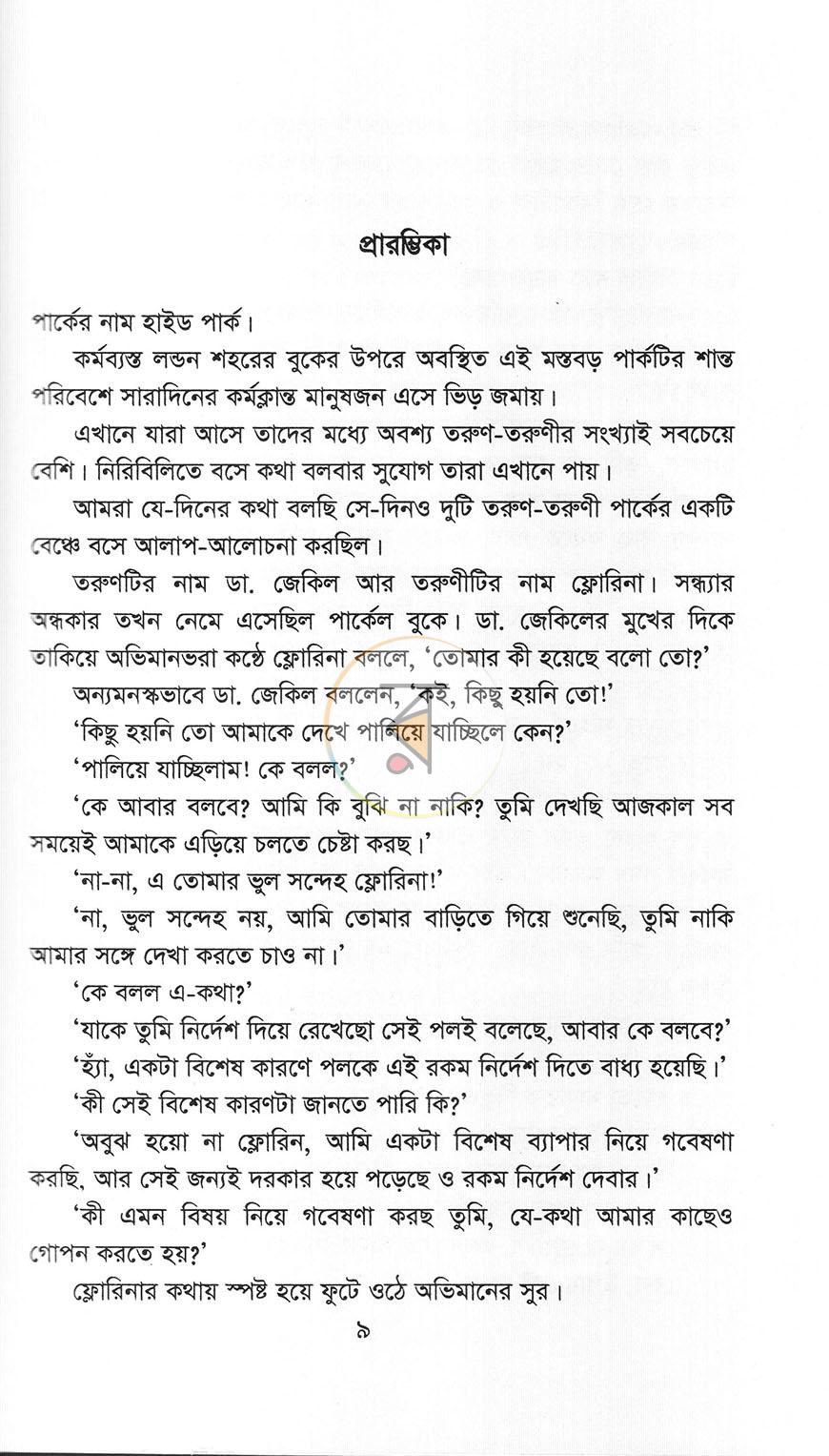 পাতা 3