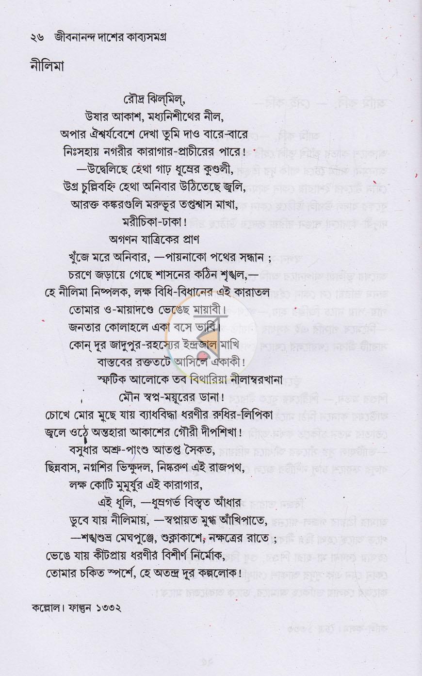 পাতা 7