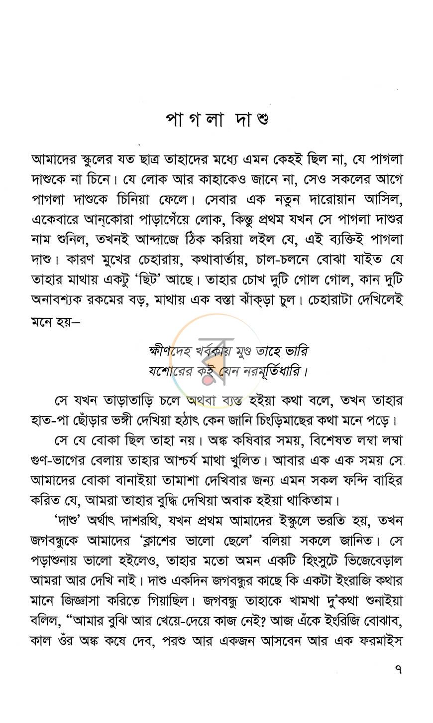পাতা 4