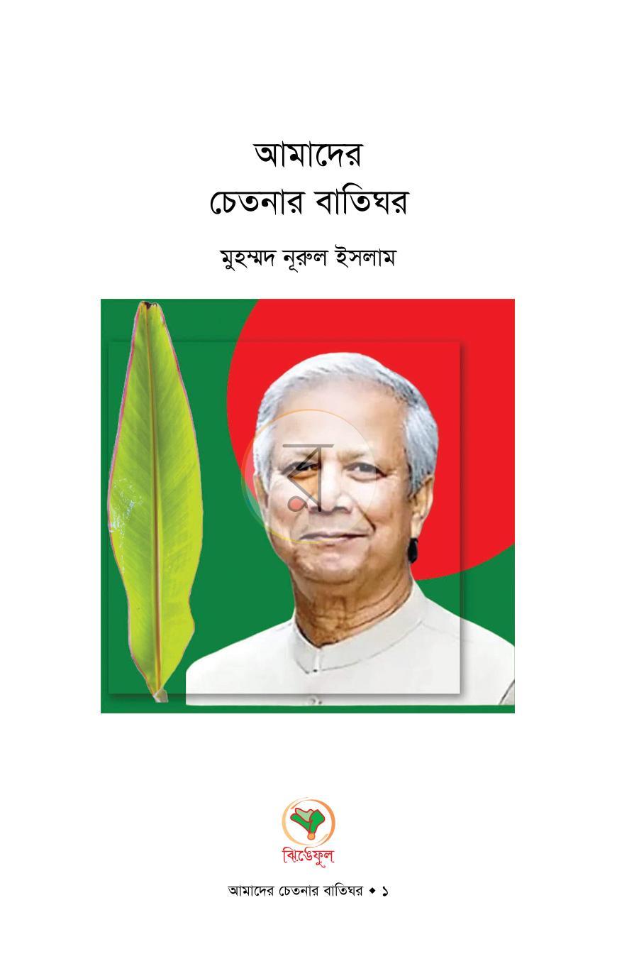 পাতা 1