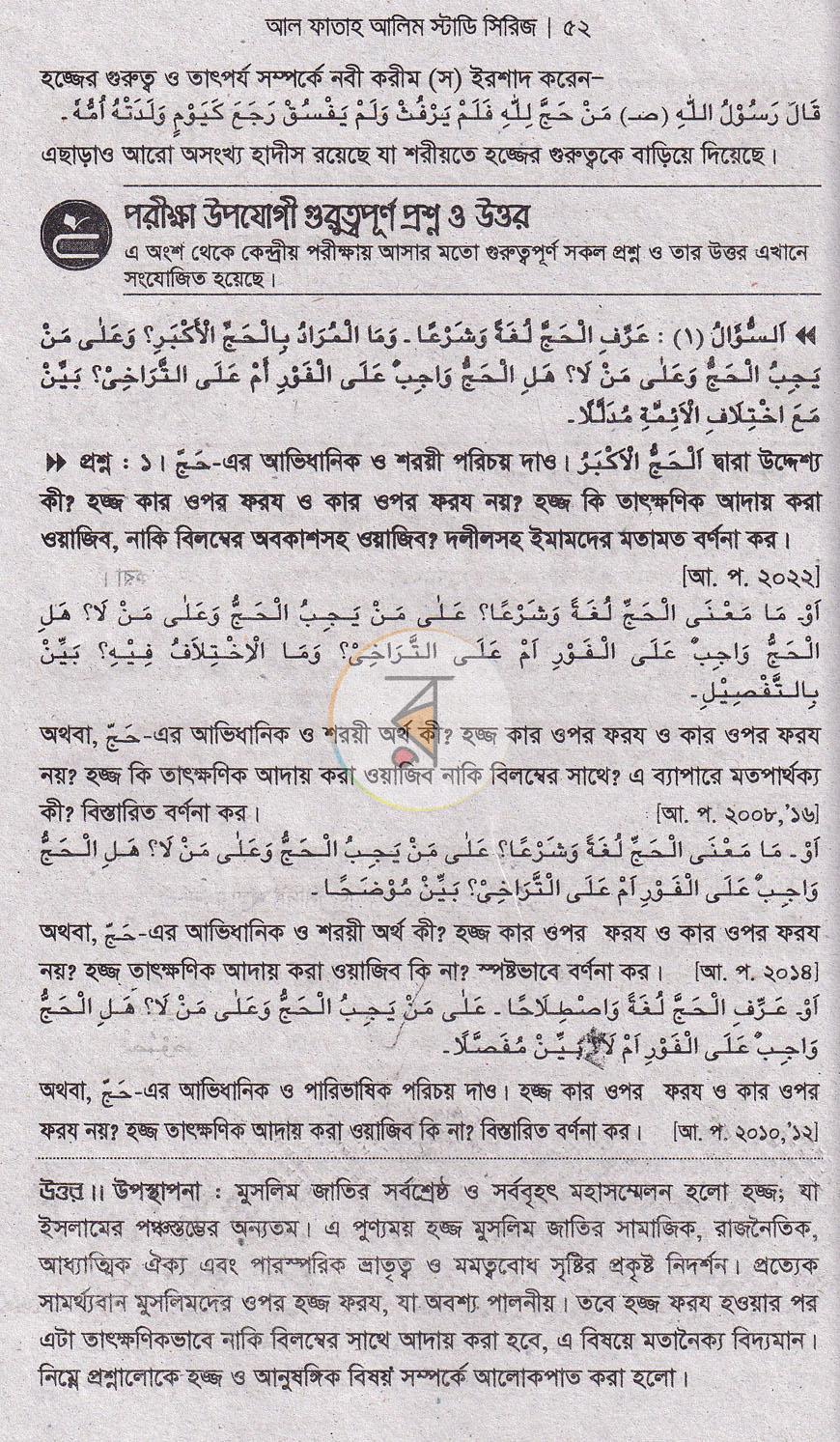 পাতা 6