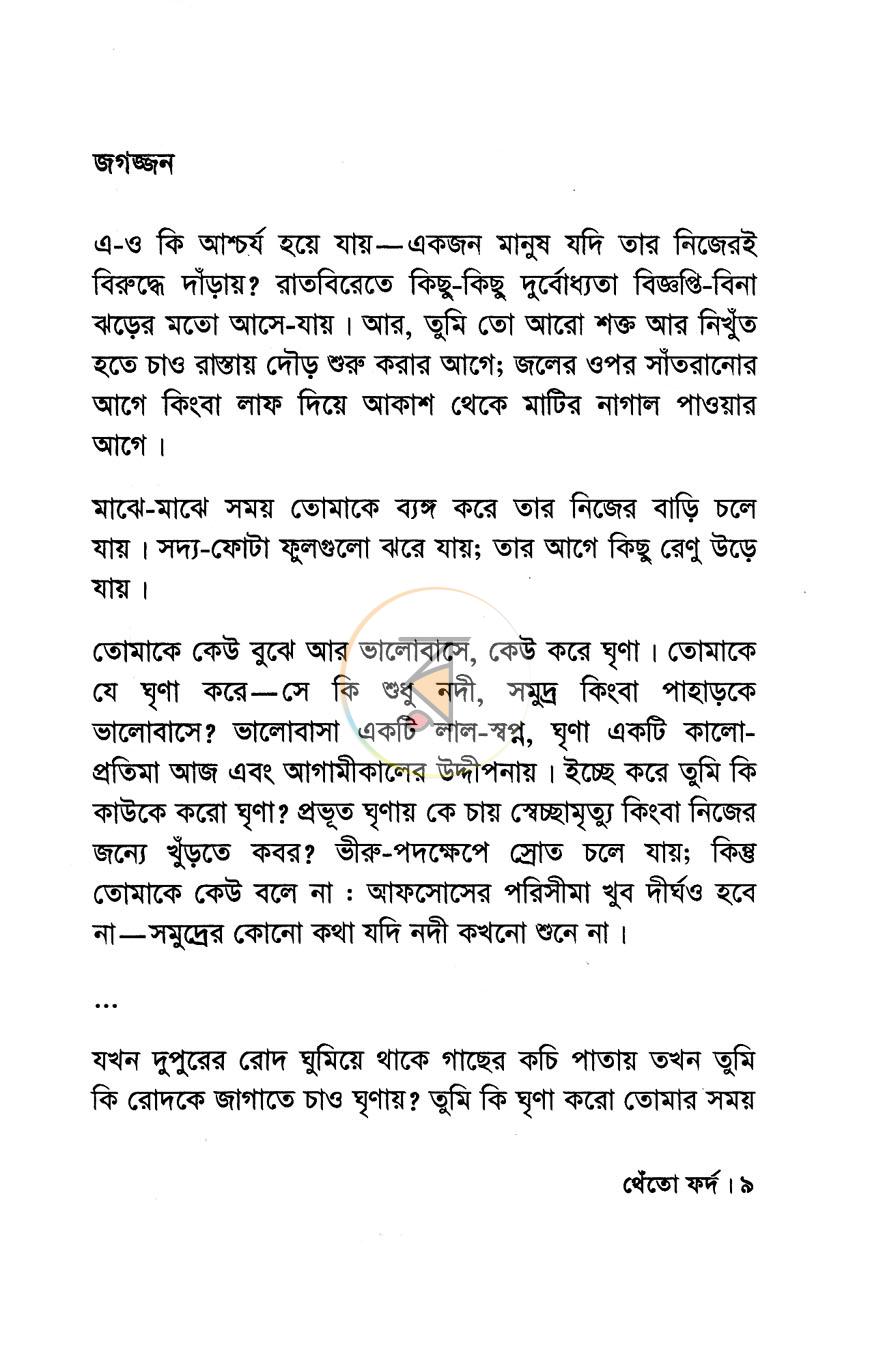 পাতা 3